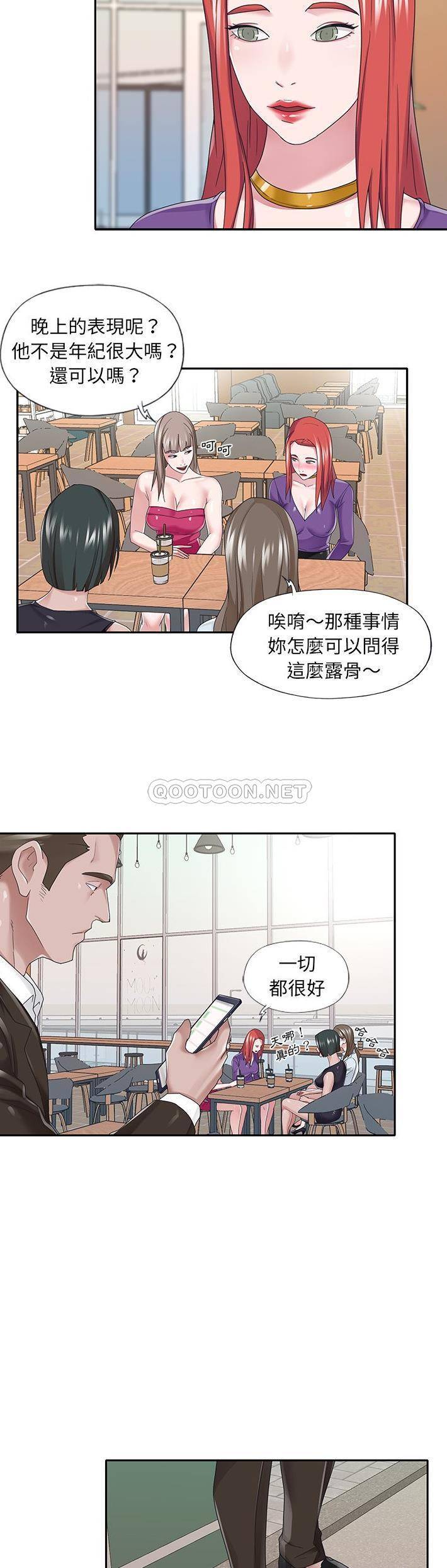 [韩国漫画] 我的专属管家 剧情,女仆,巨乳大奶#[21P]-10