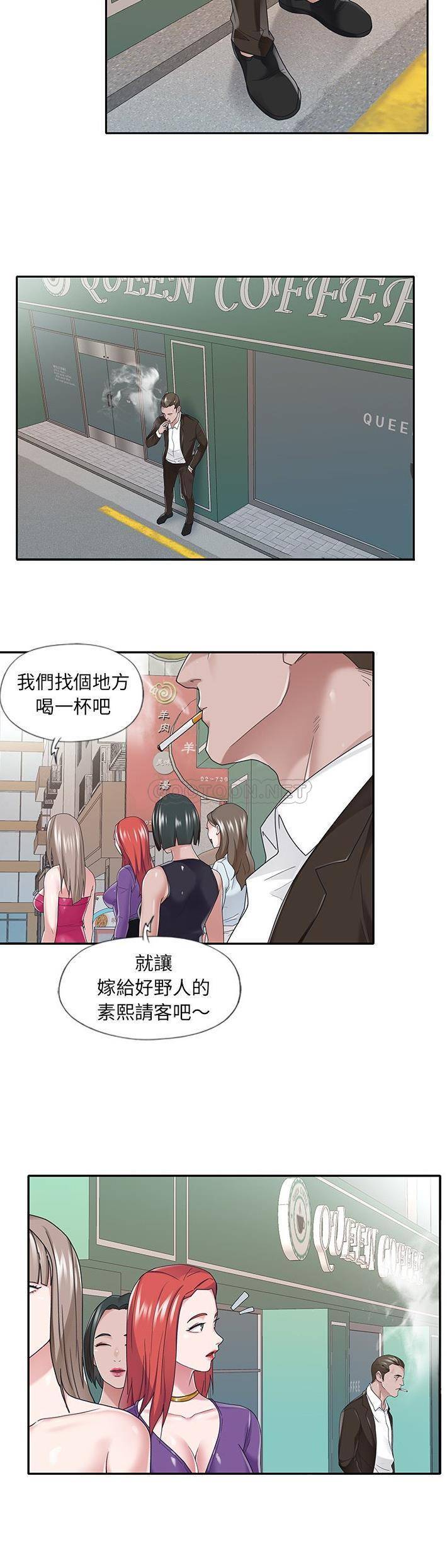 [韩国漫画] 我的专属管家 剧情,女仆,巨乳大奶#[21P]-11