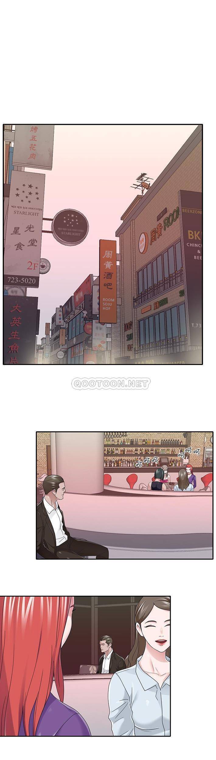 [韩国漫画] 我的专属管家 剧情,女仆,巨乳大奶#[21P]-12