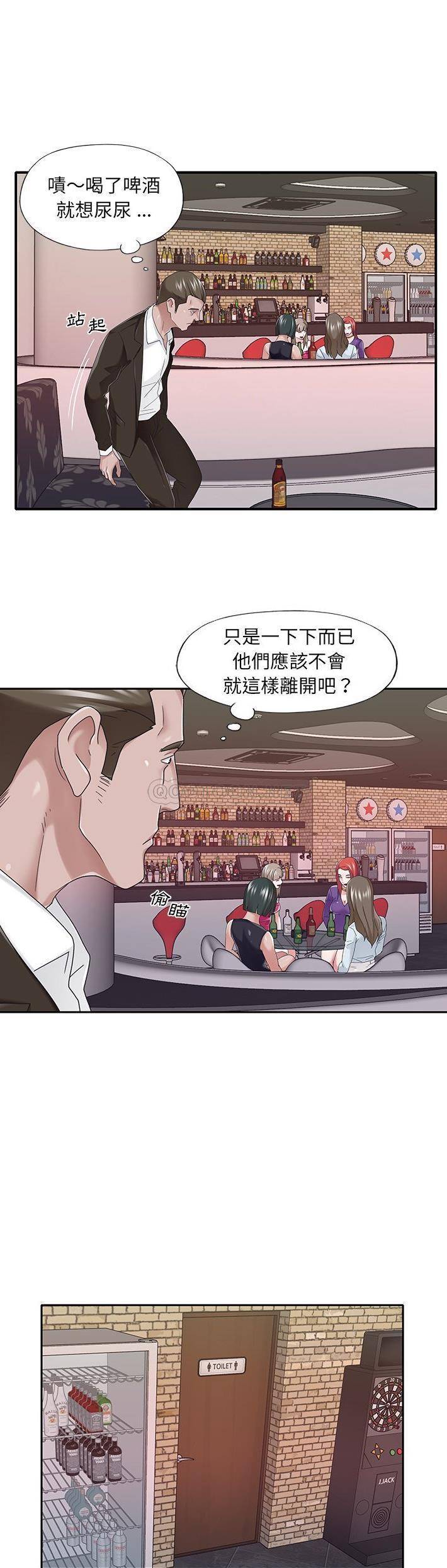 [韩国漫画] 我的专属管家 剧情,女仆,巨乳大奶#[21P]-13