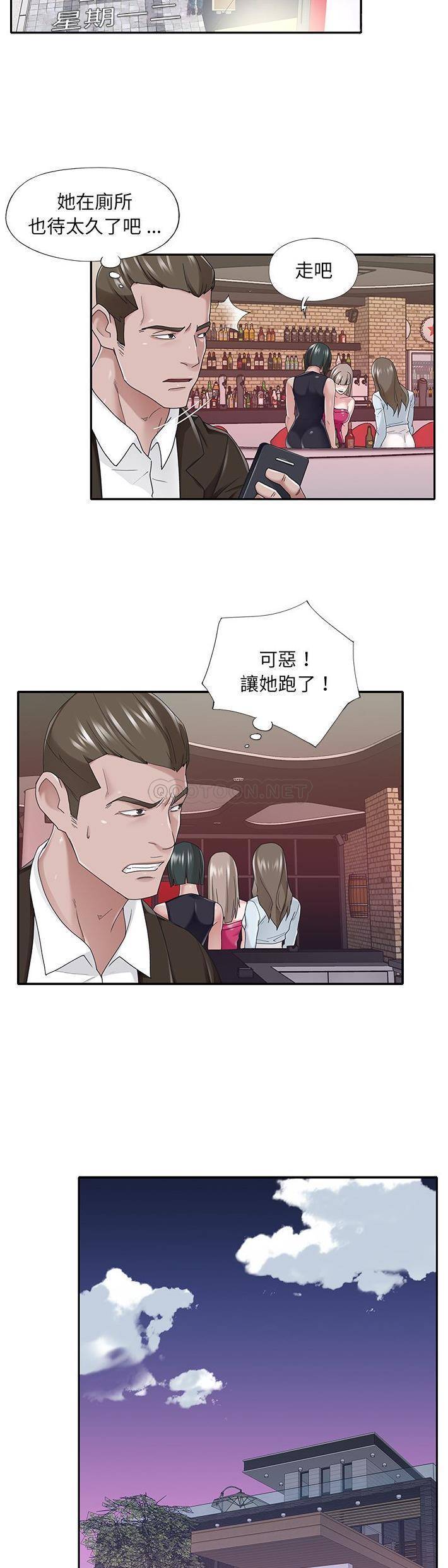 [韩国漫画] 我的专属管家 剧情,女仆,巨乳大奶#[21P]-16