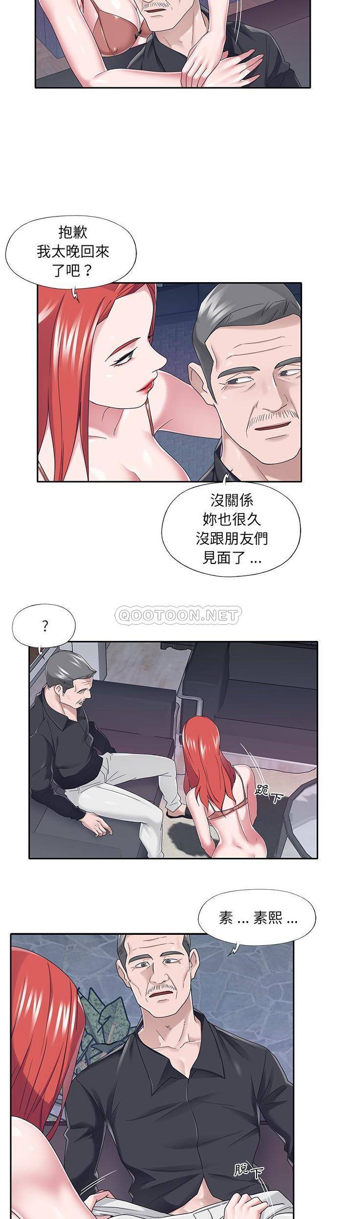 [韩国漫画] 我的专属管家 剧情,女仆,巨乳大奶#[21P]-20