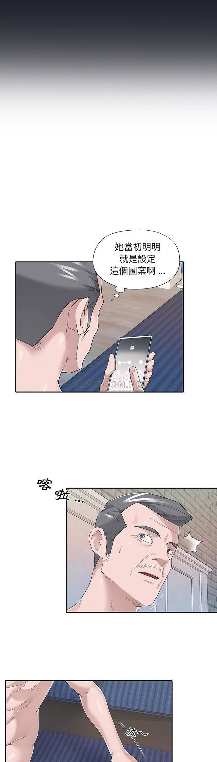 [韩国漫画] 我的专属管家 剧情,女仆,巨乳大奶#[21P]-3