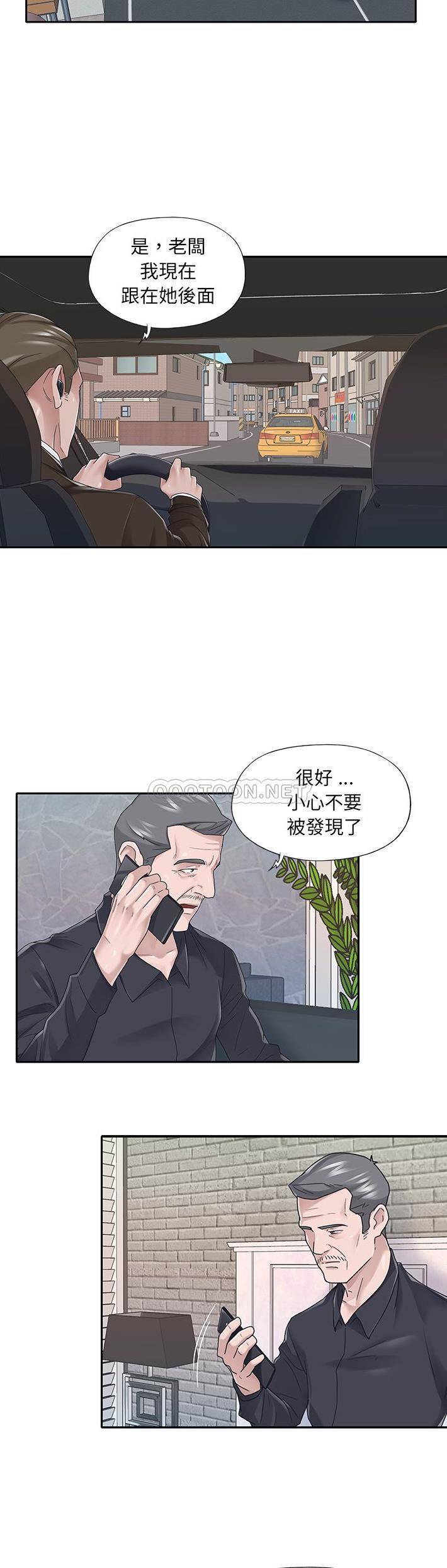 [韩国漫画] 我的专属管家 剧情,女仆,巨乳大奶#[21P]-7
