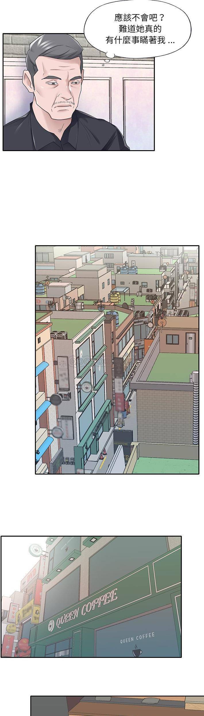 [韩国漫画] 我的专属管家 剧情,女仆,巨乳大奶#[21P]-8