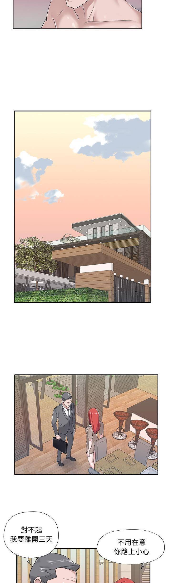 [韩国漫画] 我的专属管家 剧情,女仆,巨乳大奶#[21P]-12