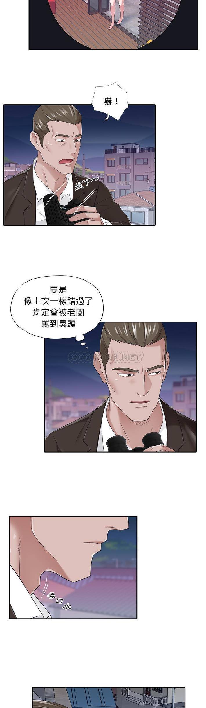 [韩国漫画] 我的专属管家 剧情,女仆,巨乳大奶#[21P]-16