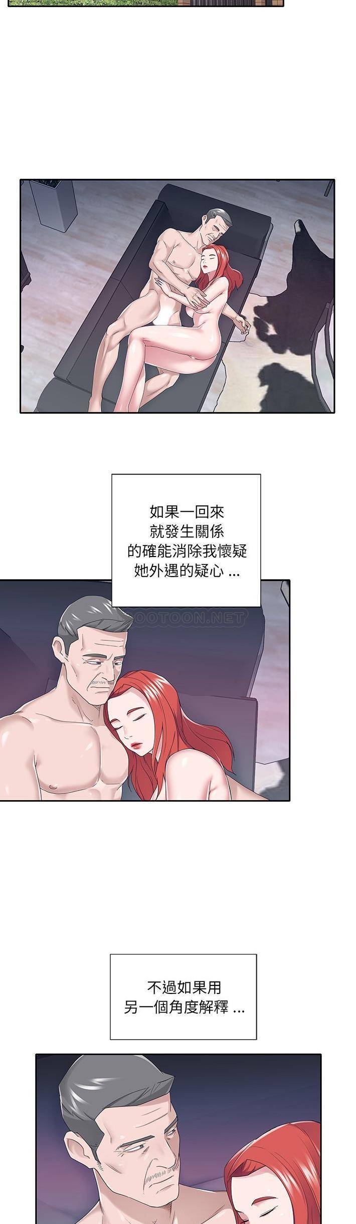 [韩国漫画] 我的专属管家 剧情,女仆,巨乳大奶#[21P]-9