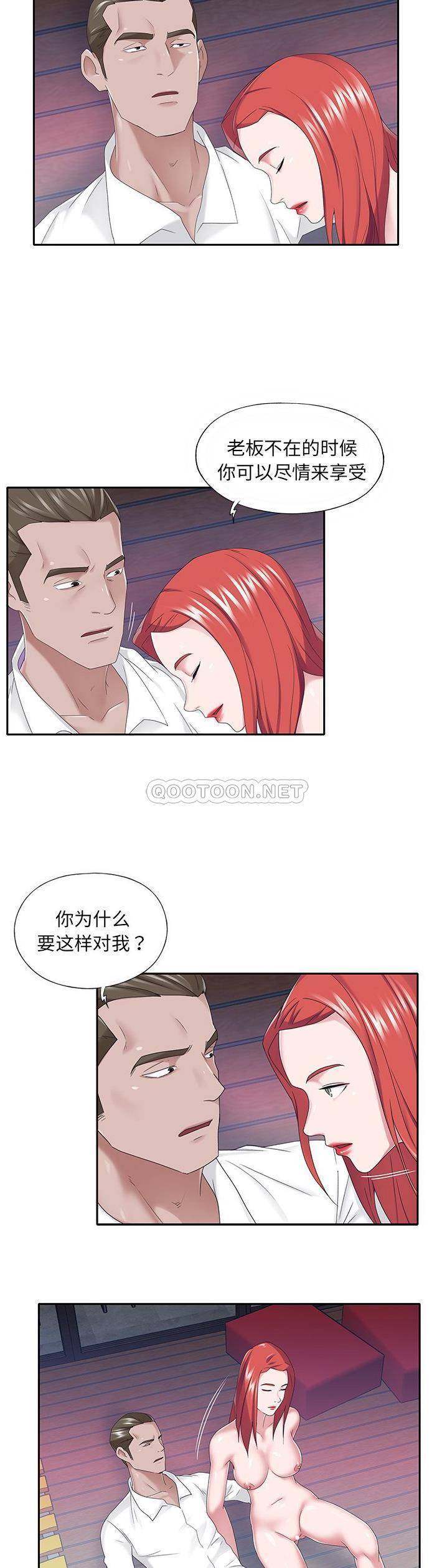 [韩国漫画] 我的专属管家 剧情,女仆,巨乳大奶#[21P]-16