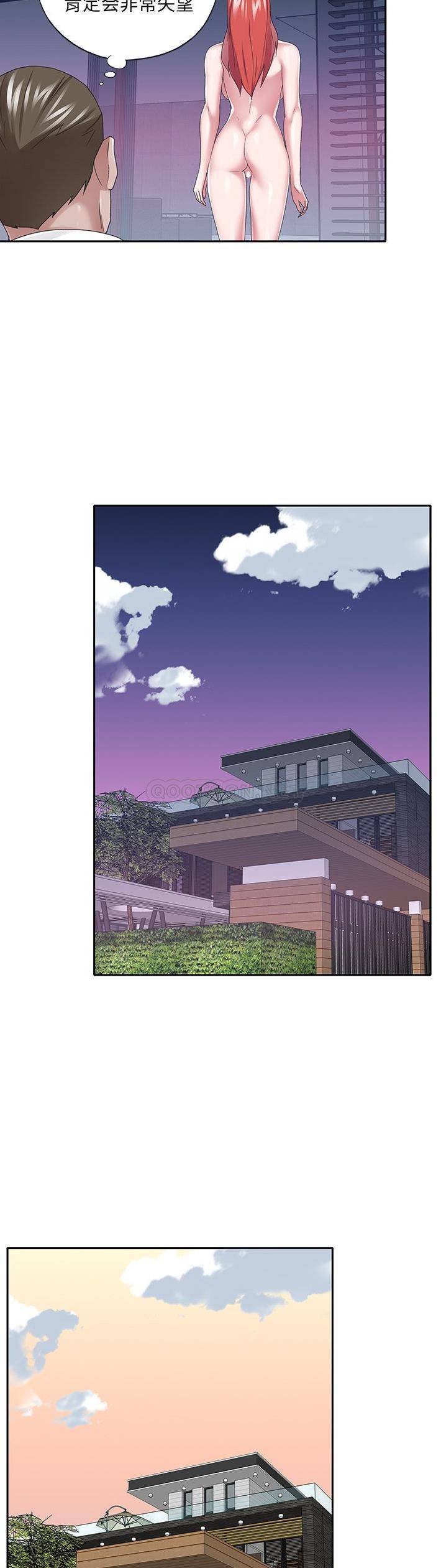 [韩国漫画] 我的专属管家 剧情,女仆,巨乳大奶#[21P]-19