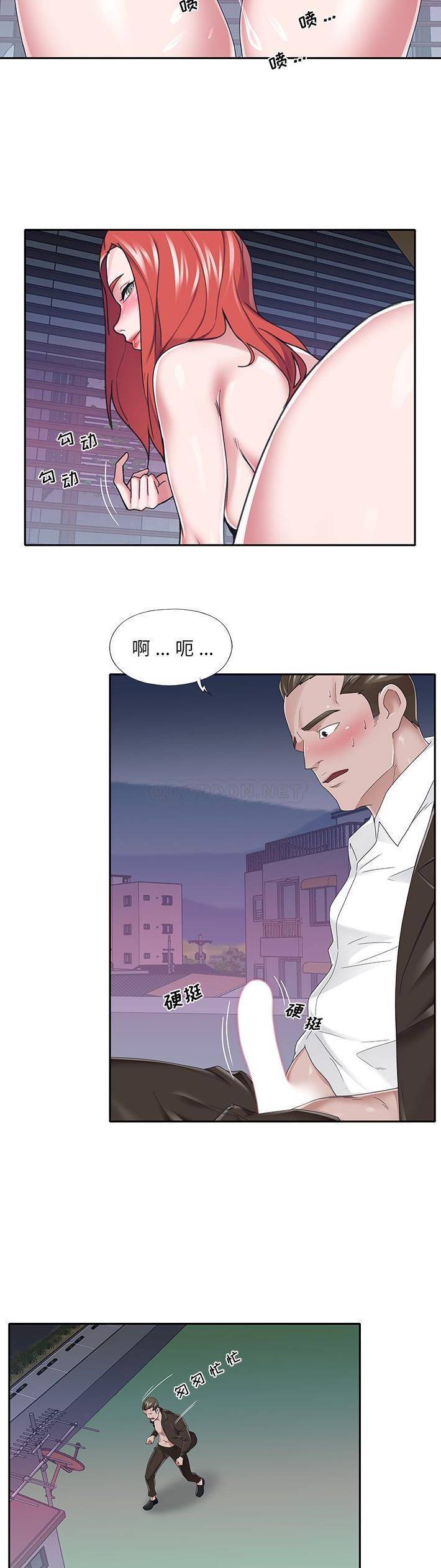 [韩国漫画] 我的专属管家 剧情,女仆,巨乳大奶#[21P]-6