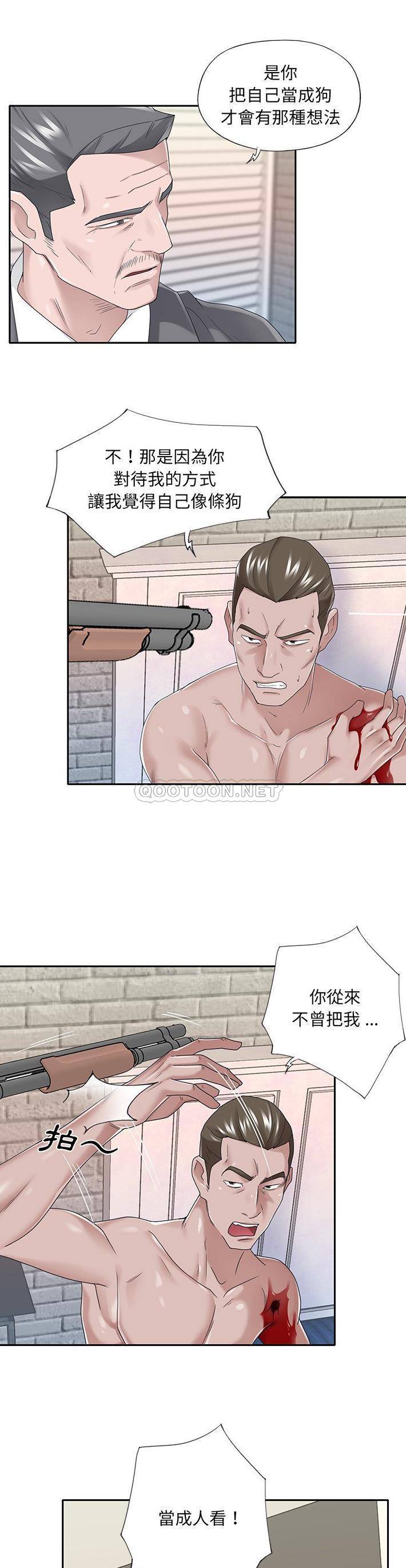 [韩国漫画] 我的专属管家 剧情,女仆,巨乳大奶#[21P]-11