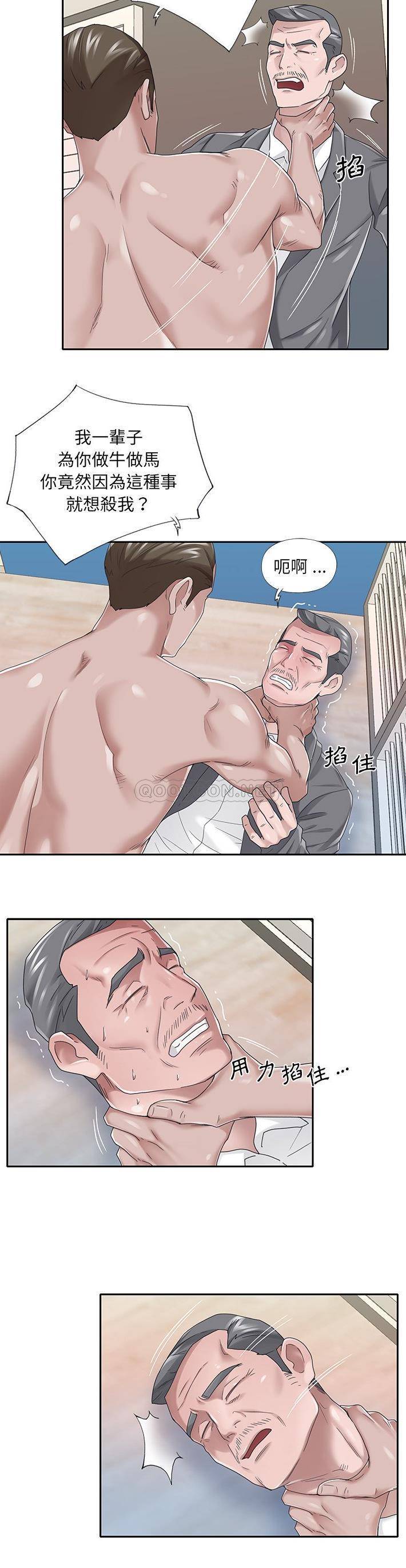 [韩国漫画] 我的专属管家 剧情,女仆,巨乳大奶#[21P]-12