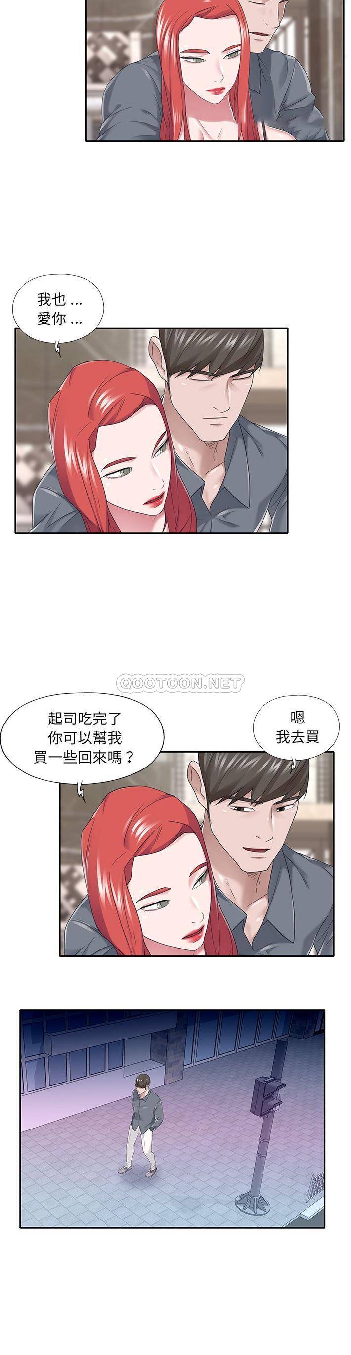 [韩国漫画] 我的专属管家 剧情,女仆,巨乳大奶#[21P]-19