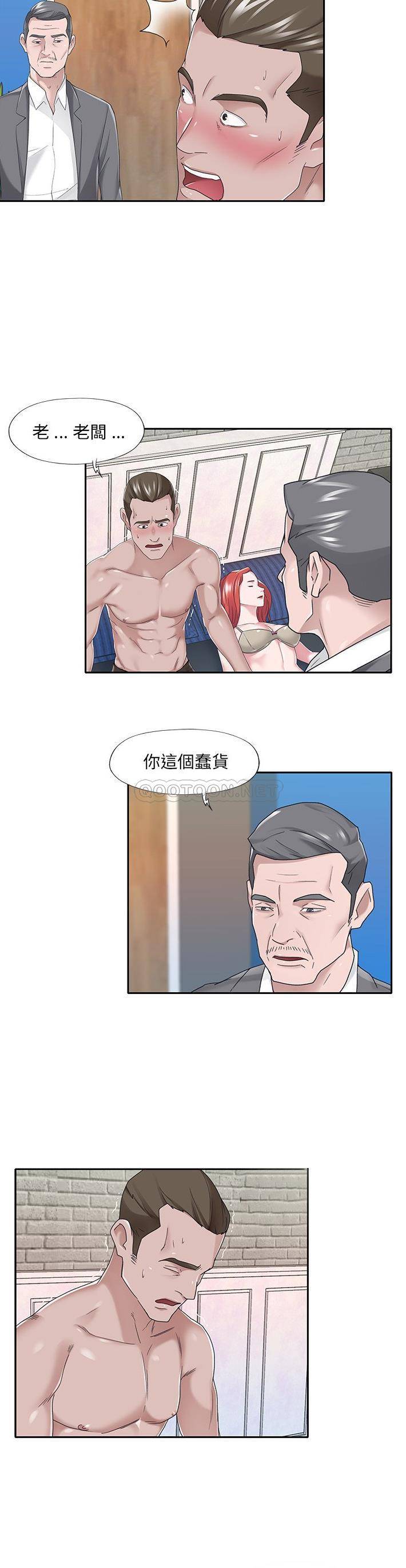 [韩国漫画] 我的专属管家 剧情,女仆,巨乳大奶#[21P]-4