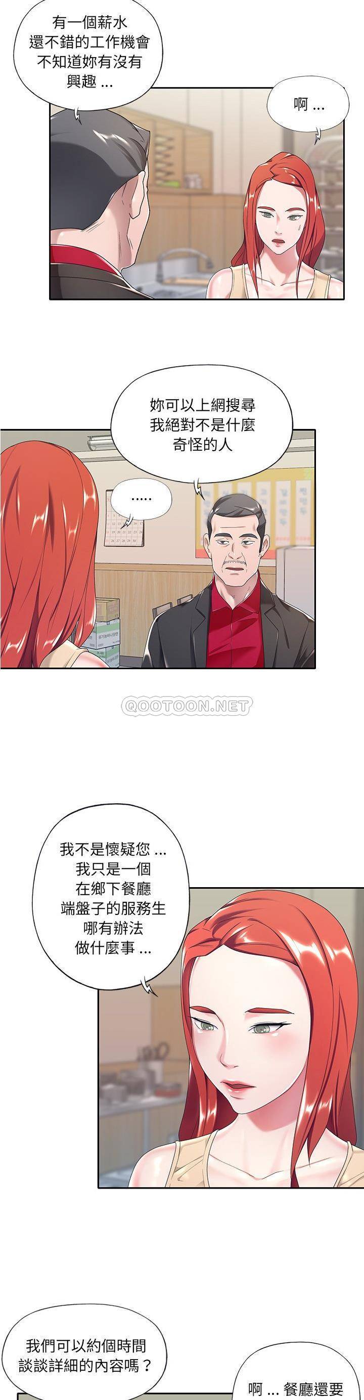 [韩国漫画] 我的专属管家 剧情,女仆,巨乳大奶#[21P]-16
