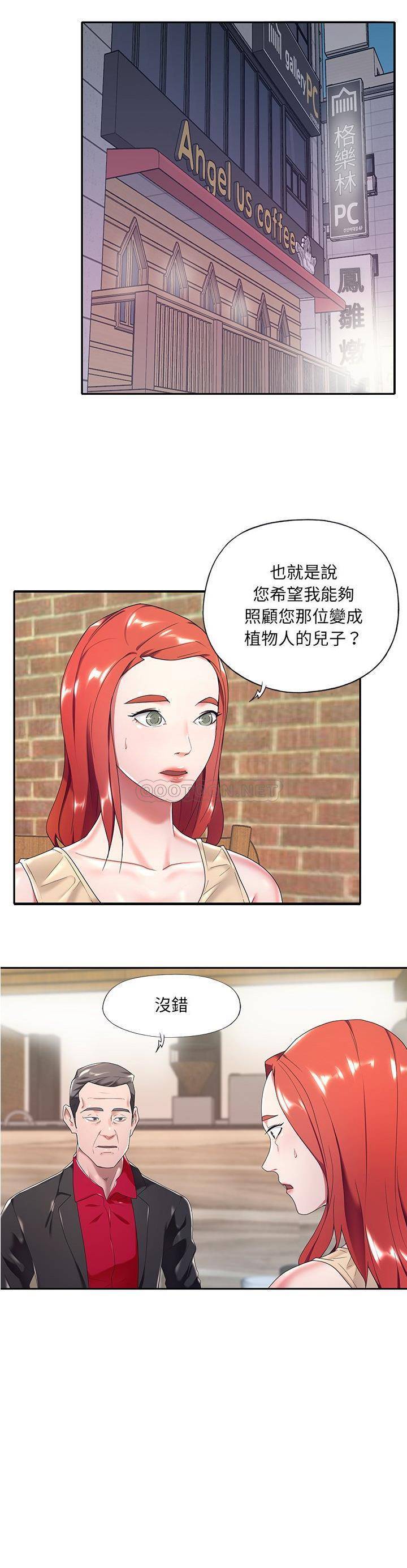 [韩国漫画] 我的专属管家 剧情,女仆,巨乳大奶#[21P]-21