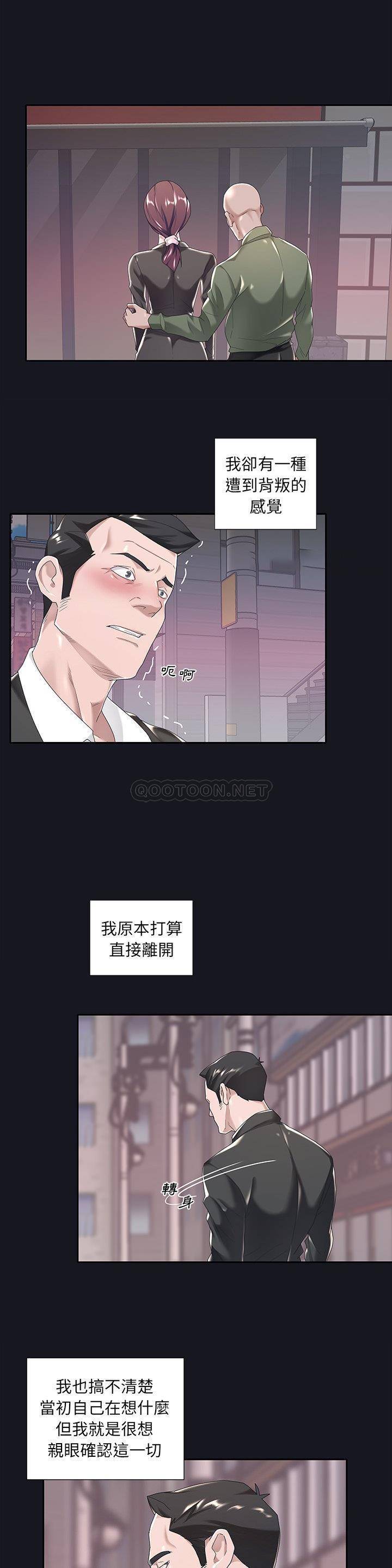 [韩国漫画] 我的专属管家 剧情,女仆,巨乳大奶#[21P]-11