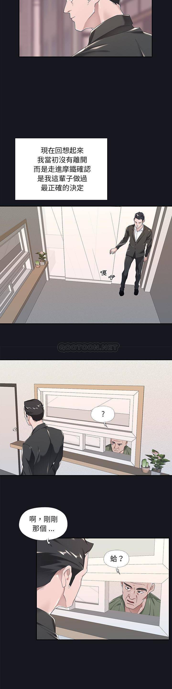 [韩国漫画] 我的专属管家 剧情,女仆,巨乳大奶#[21P]-12