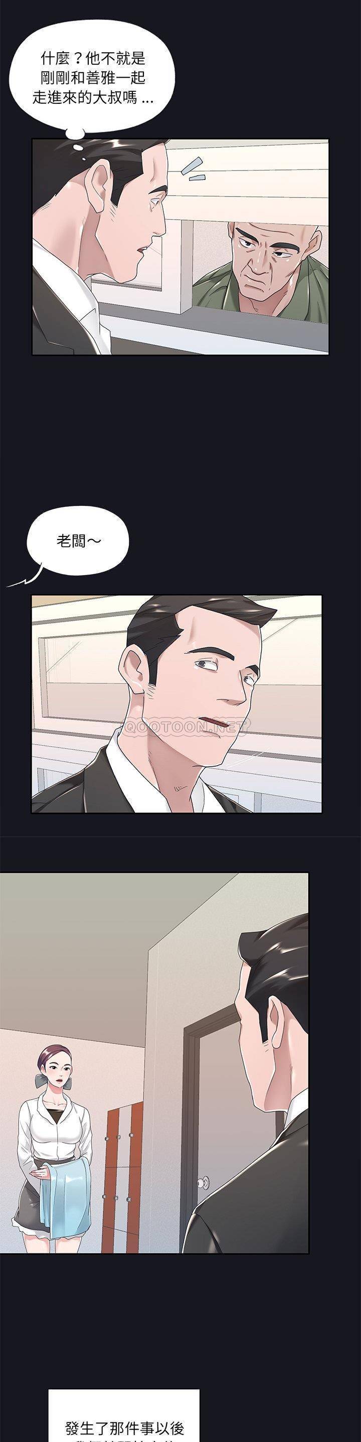 [韩国漫画] 我的专属管家 剧情,女仆,巨乳大奶#[21P]-13