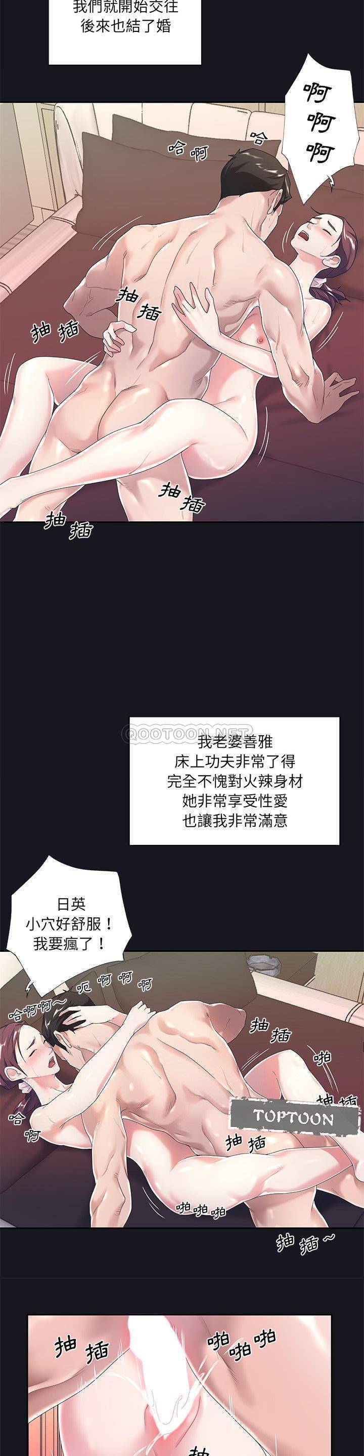 [韩国漫画] 我的专属管家 剧情,女仆,巨乳大奶#[21P]-14