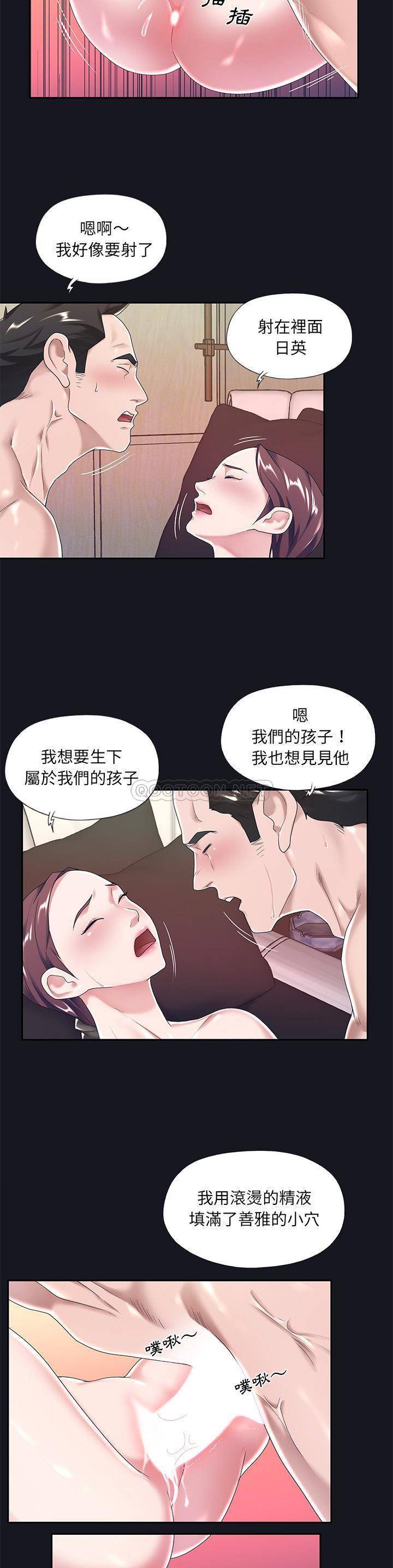 [韩国漫画] 我的专属管家 剧情,女仆,巨乳大奶#[21P]-15