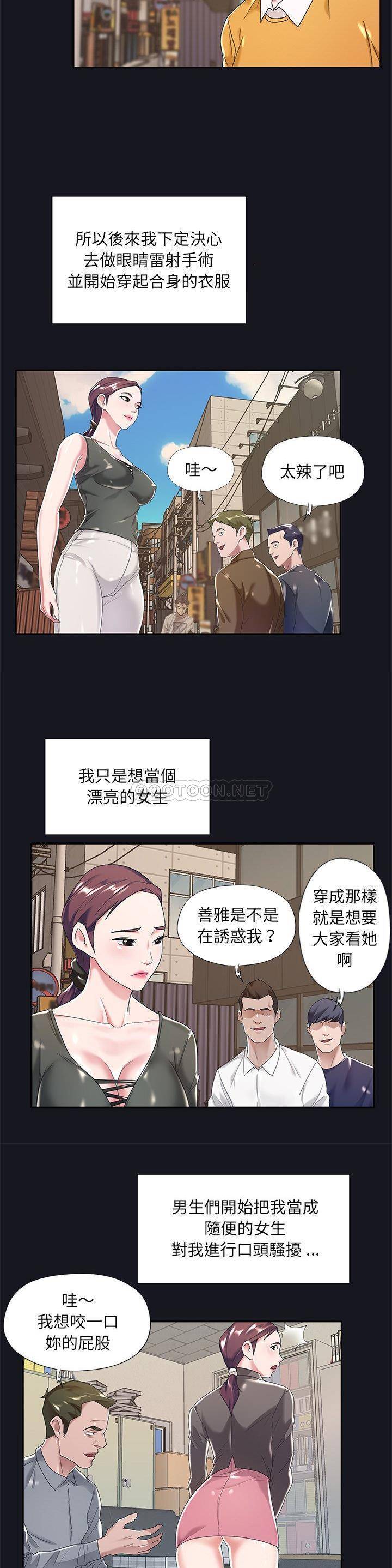 [韩国漫画] 我的专属管家 剧情,女仆,巨乳大奶#[21P]-18