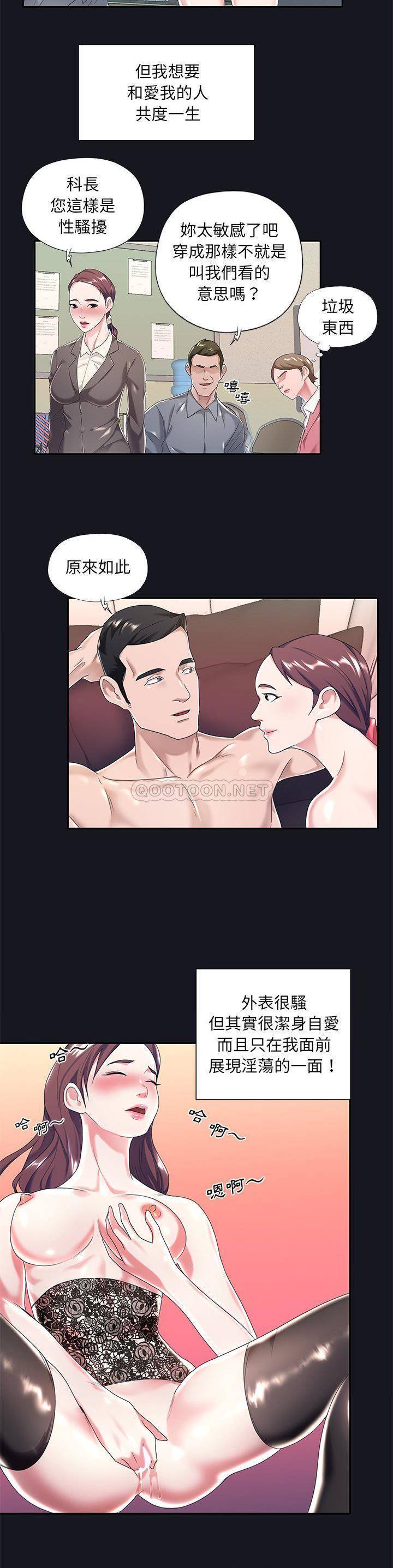 [韩国漫画] 我的专属管家 剧情,女仆,巨乳大奶#[21P]-19