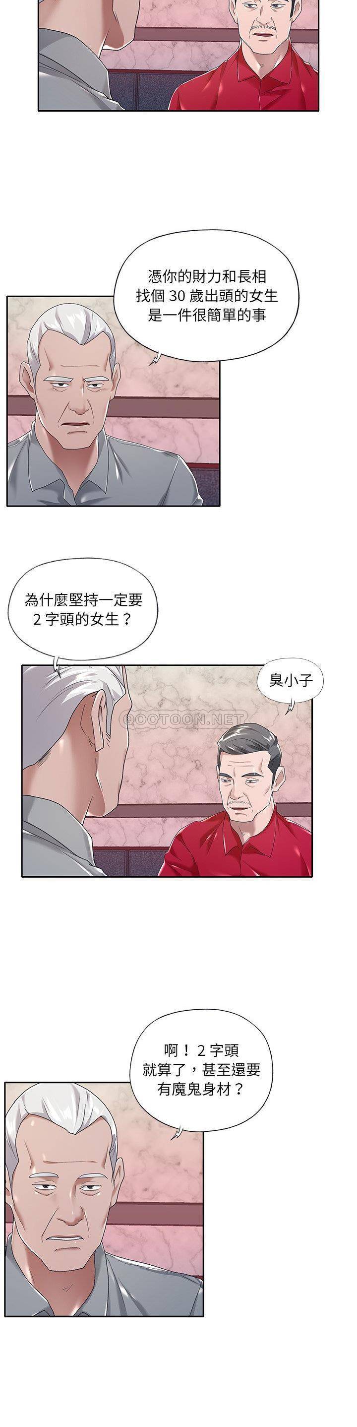 [韩国漫画] 我的专属管家 剧情,女仆,巨乳大奶#[21P]-2