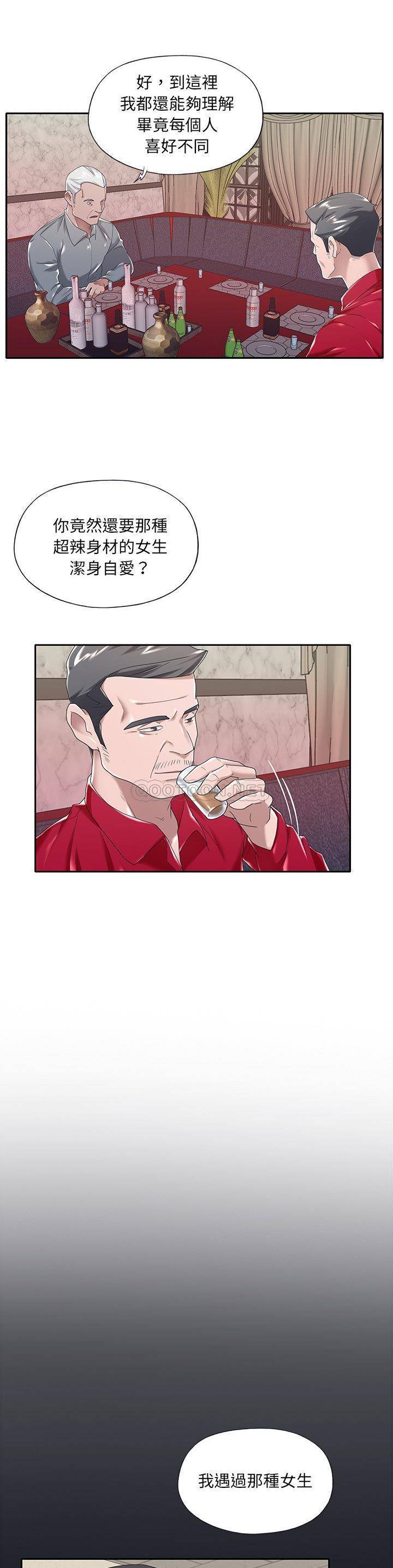 [韩国漫画] 我的专属管家 剧情,女仆,巨乳大奶#[21P]-3
