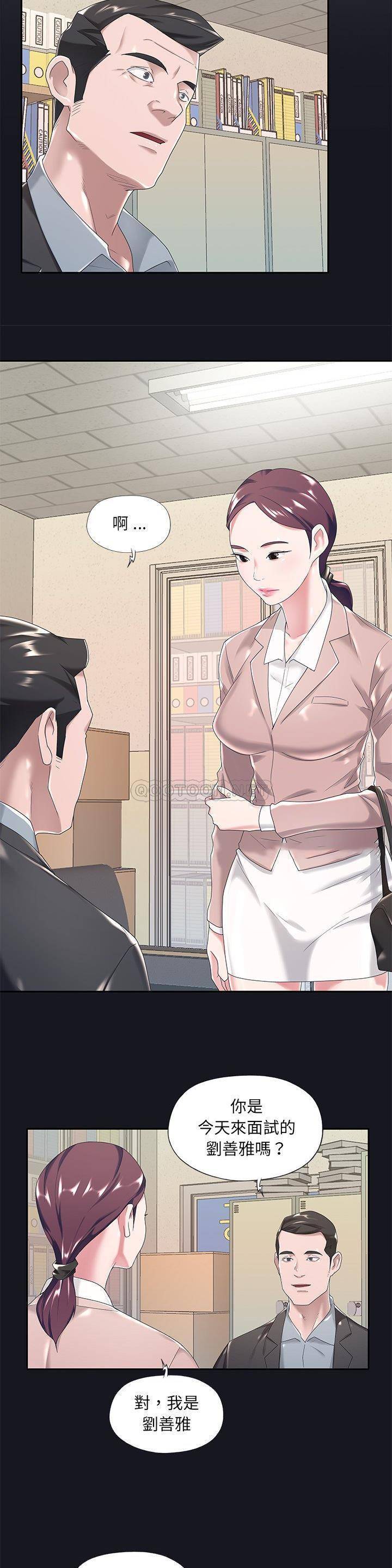 [韩国漫画] 我的专属管家 剧情,女仆,巨乳大奶#[21P]-4