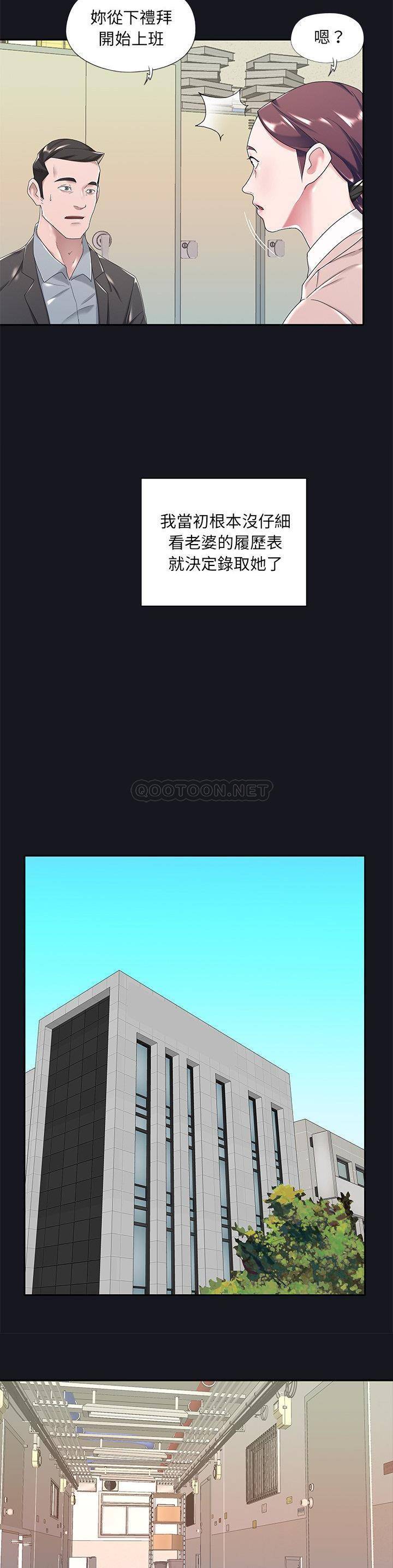 [韩国漫画] 我的专属管家 剧情,女仆,巨乳大奶#[21P]-5