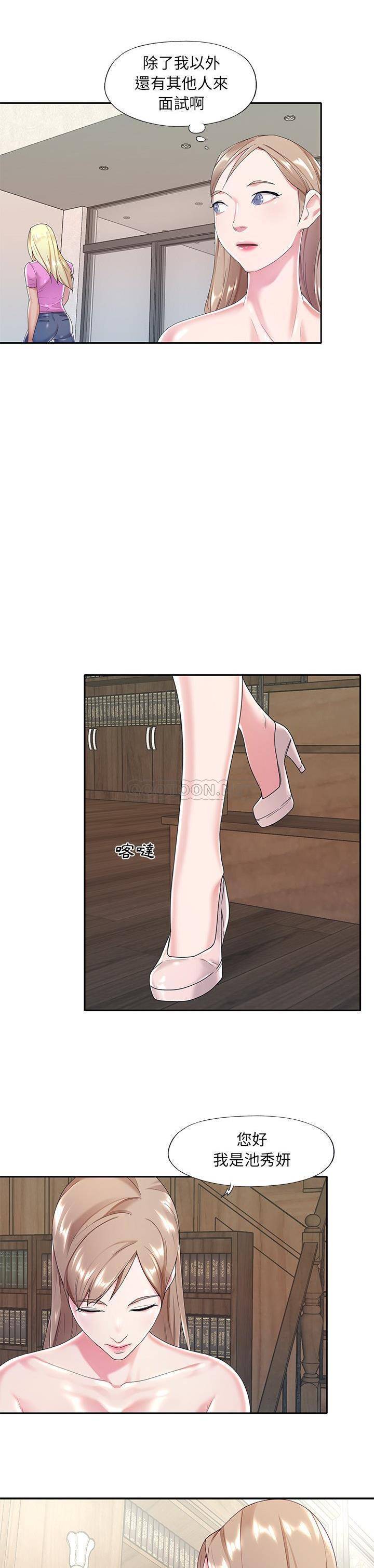 [韩国漫画] 我的专属管家 剧情,女仆,巨乳大奶#[21P]-11