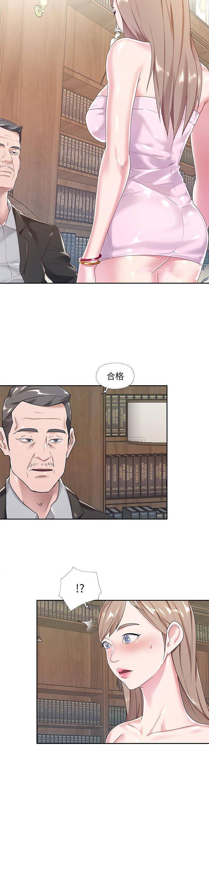 [韩国漫画] 我的专属管家 剧情,女仆,巨乳大奶#[21P]-12