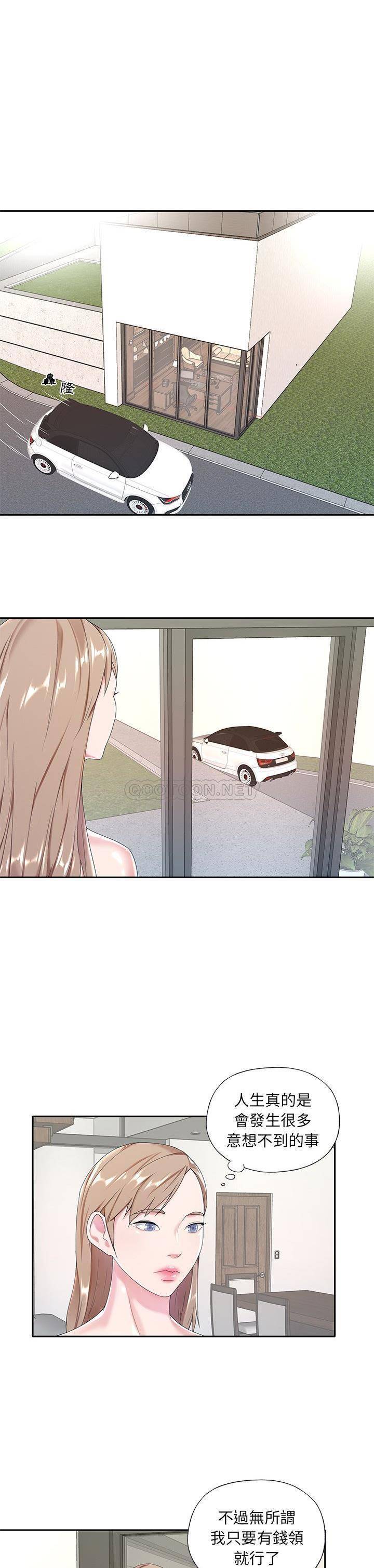 [韩国漫画] 我的专属管家 剧情,女仆,巨乳大奶#[21P]-13