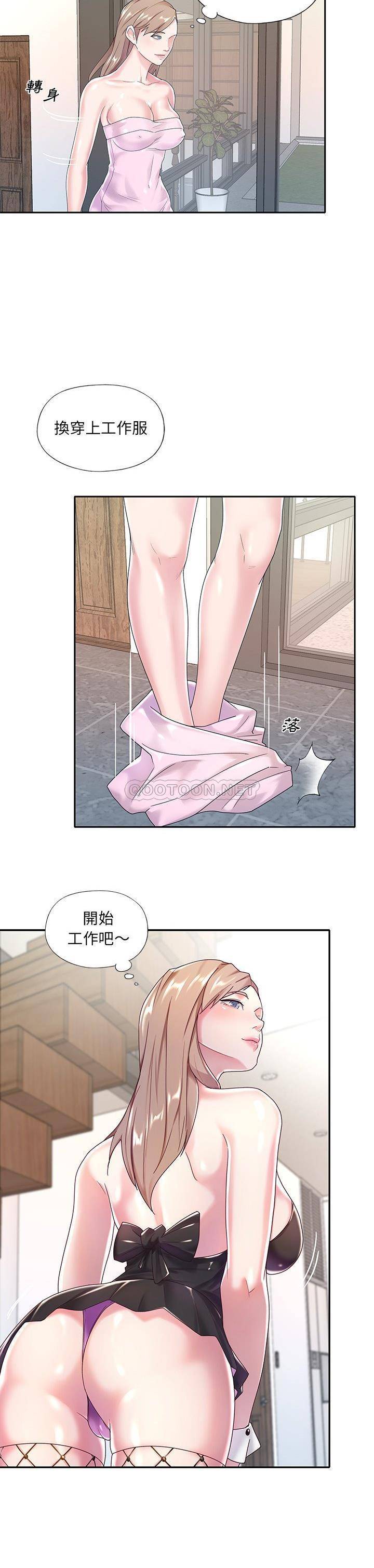 [韩国漫画] 我的专属管家 剧情,女仆,巨乳大奶#[21P]-14