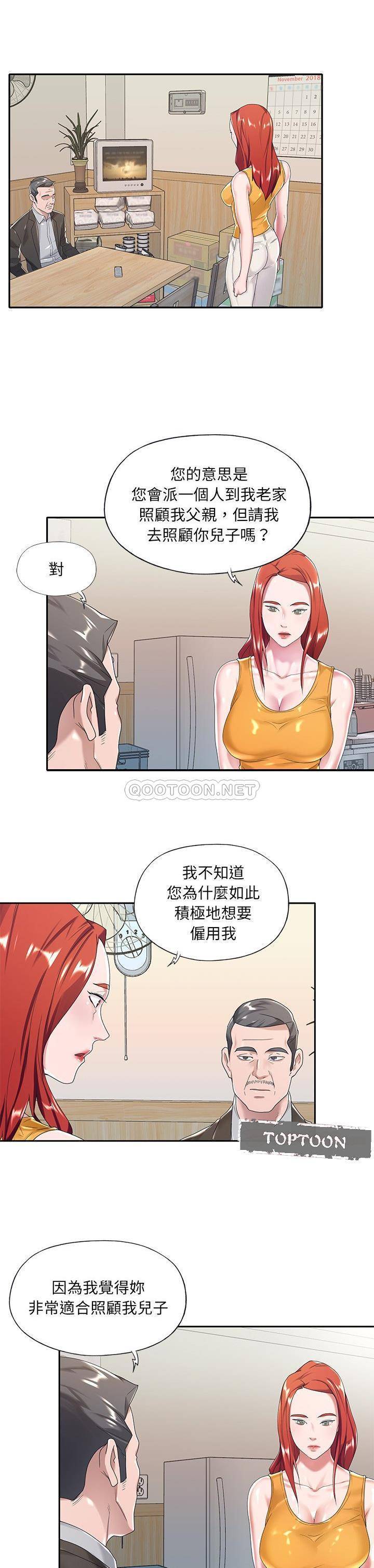 [韩国漫画] 我的专属管家 剧情,女仆,巨乳大奶#[21P]-19