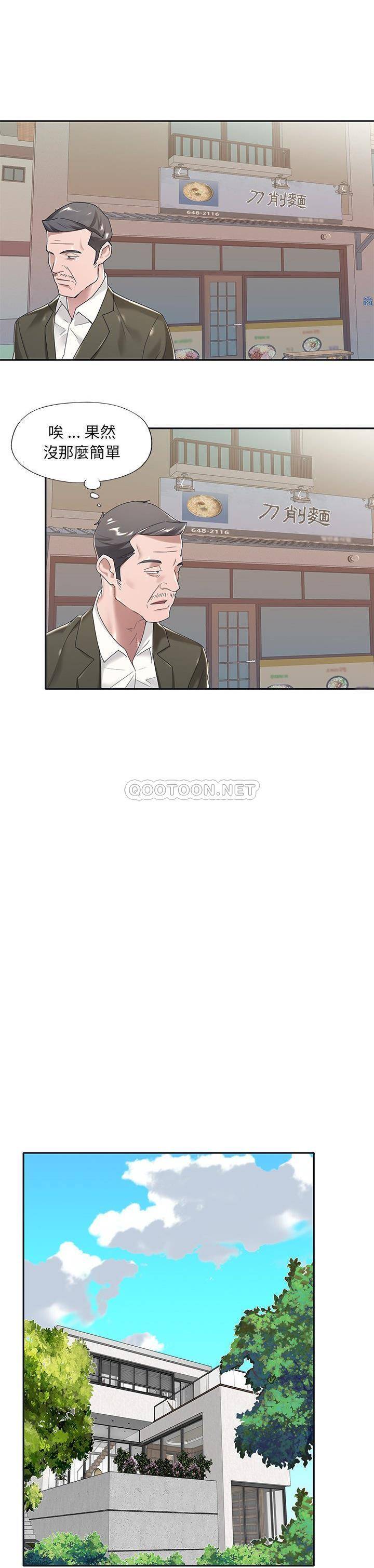 [韩国漫画] 我的专属管家 剧情,女仆,巨乳大奶#[21P]-2