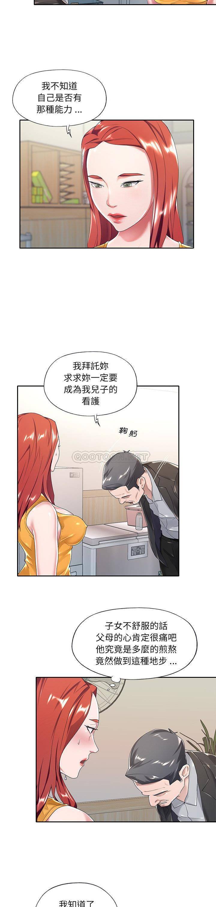 [韩国漫画] 我的专属管家 剧情,女仆,巨乳大奶#[21P]-20