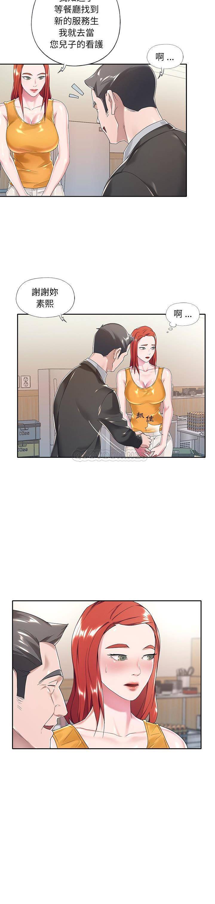 [韩国漫画] 我的专属管家 剧情,女仆,巨乳大奶#[21P]-21