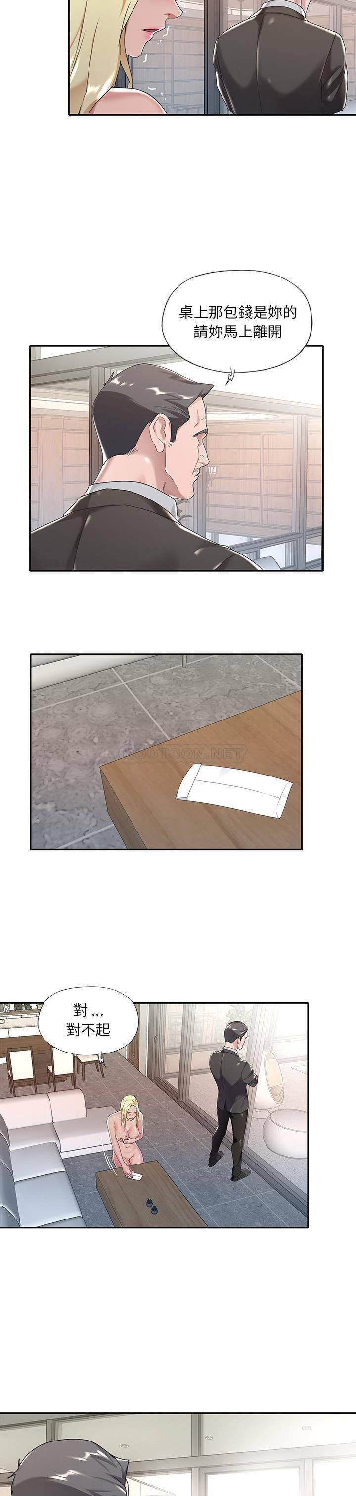 [韩国漫画] 我的专属管家 剧情,女仆,巨乳大奶#[21P]-9