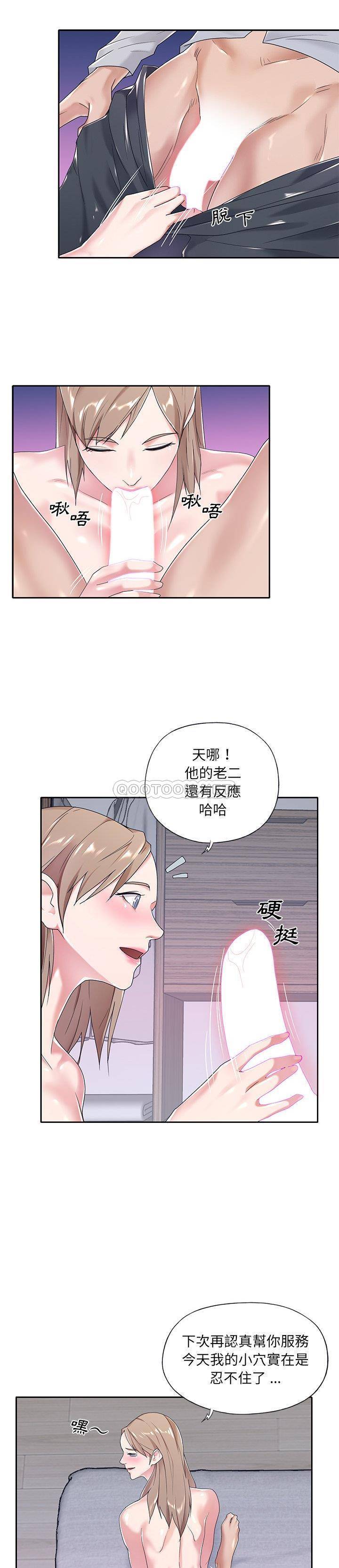 [韩国漫画] 我的专属管家 剧情,女仆,巨乳大奶#[21P]-10