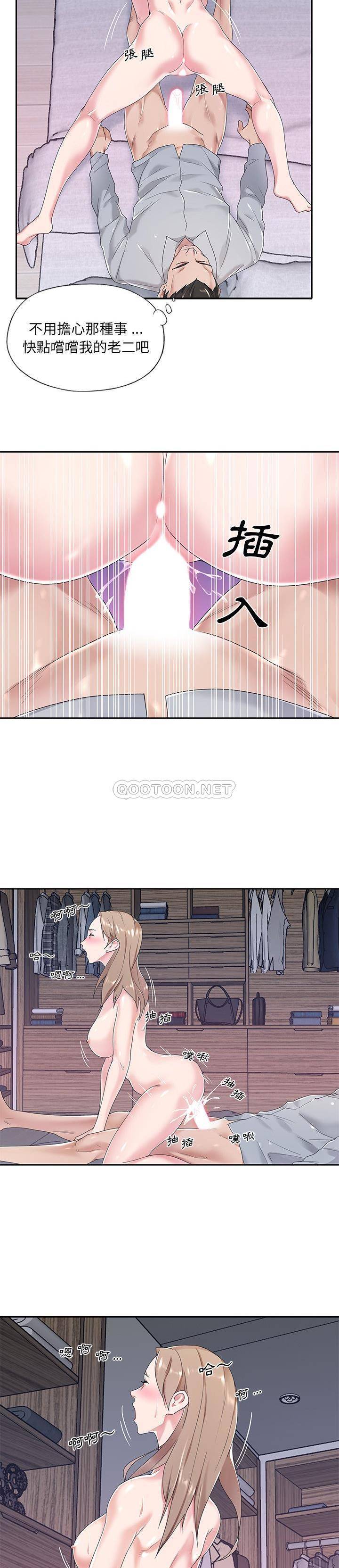 [韩国漫画] 我的专属管家 剧情,女仆,巨乳大奶#[21P]-11