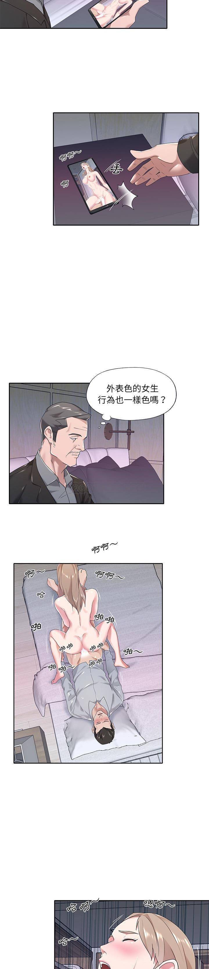 [韩国漫画] 我的专属管家 剧情,女仆,巨乳大奶#[21P]-13