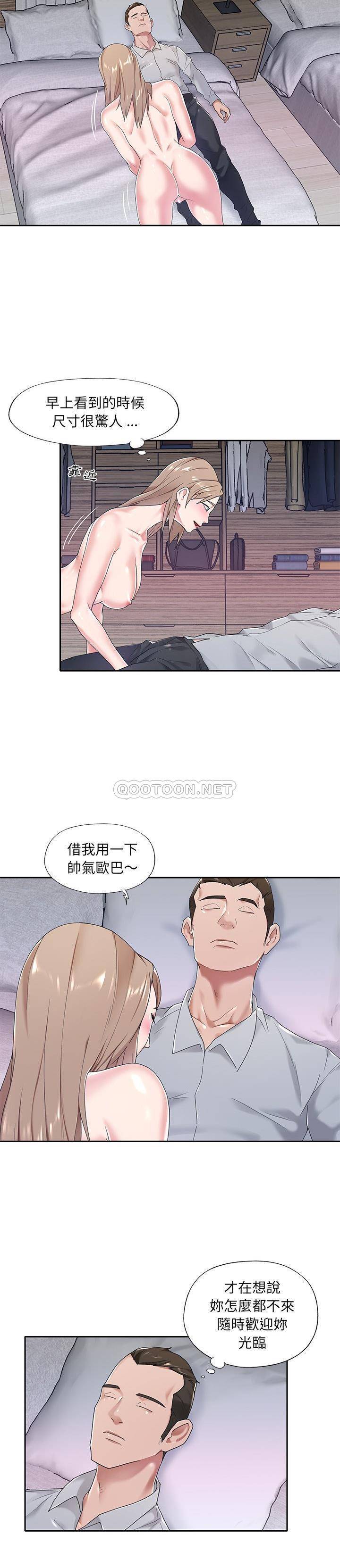 [韩国漫画] 我的专属管家 剧情,女仆,巨乳大奶#[21P]-9