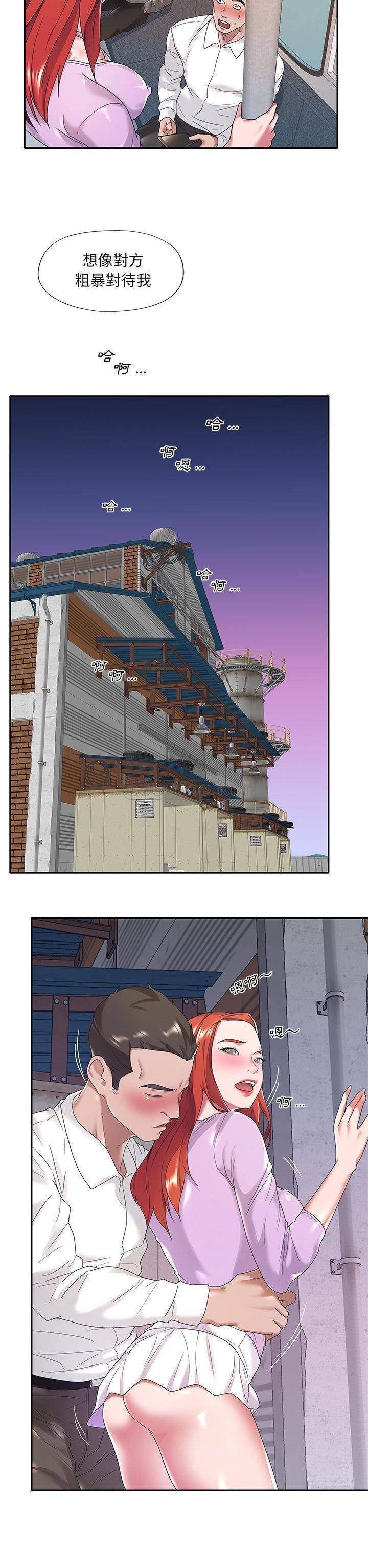 [韩国漫画] 我的专属管家 剧情,女仆,巨乳大奶#[21P]-2