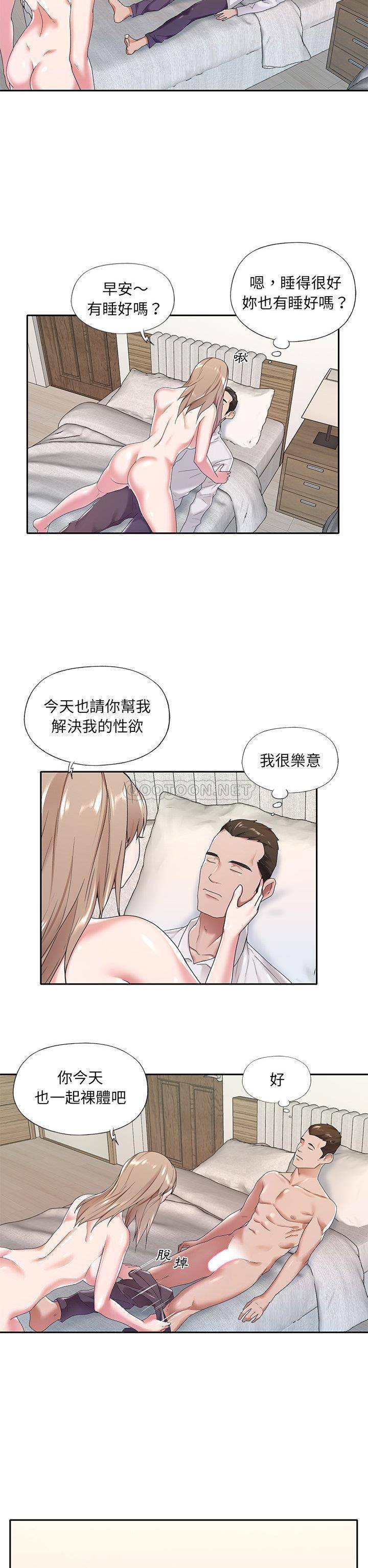 [韩国漫画] 我的专属管家 剧情,女仆,巨乳大奶#[21P]-20