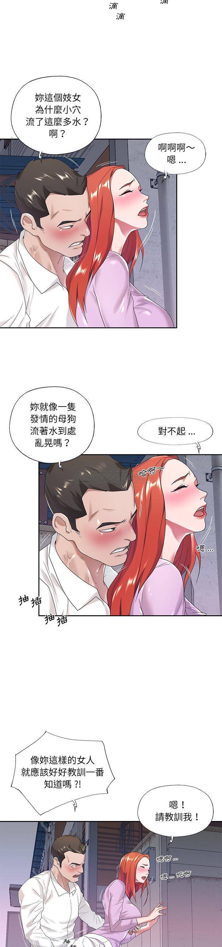 [韩国漫画] 我的专属管家 剧情,女仆,巨乳大奶#[21P]-4