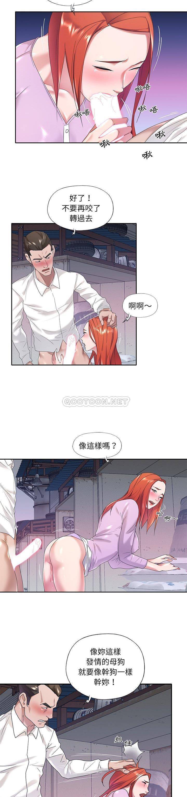 [韩国漫画] 我的专属管家 剧情,女仆,巨乳大奶#[21P]-6