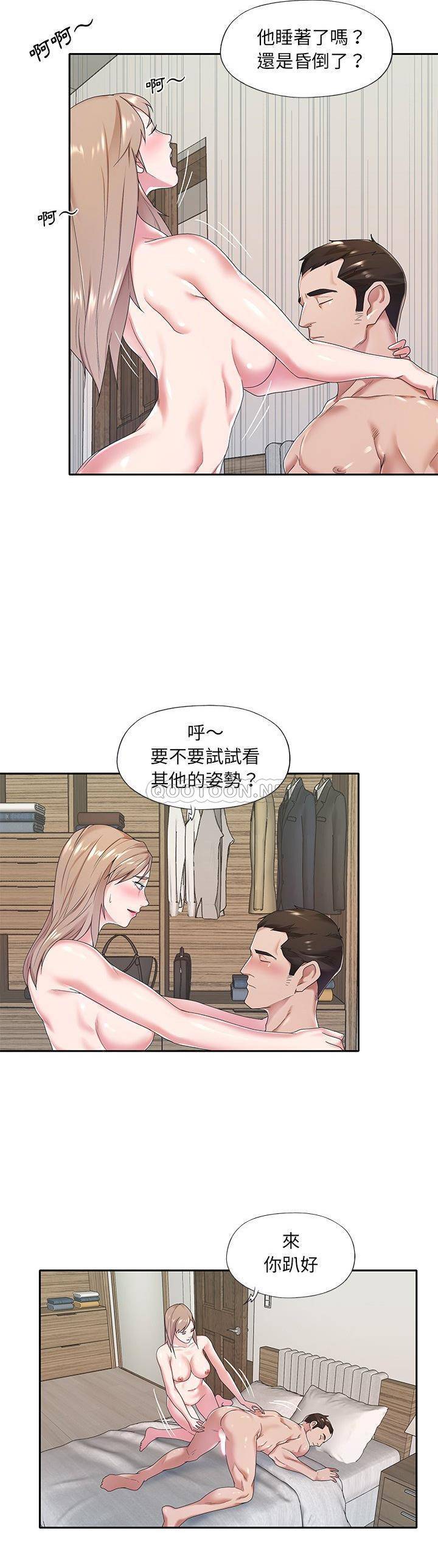 [韩国漫画] 我的专属管家 剧情,女仆,巨乳大奶#[21P]-11
